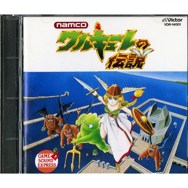 Amazon.co.jp: ワルキューレの伝説 : ゲーム